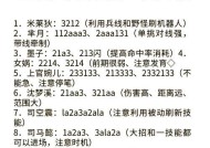 寻仙法师灵诀学习的快速方法是什么？如何高效掌握法师技能？