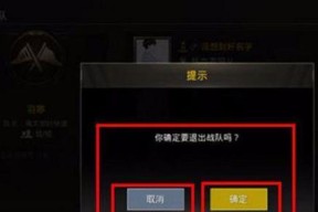 如何关闭绝地求生的预约短信通知？