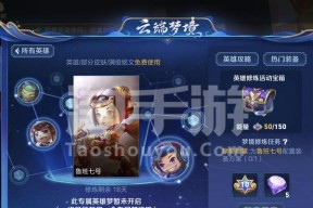 《以一起来捉妖防沉迷解除方法一览》（为你带来更畅快的游戏体验）