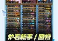 炉石传说中磁力卡片如何获得？有哪些途径？