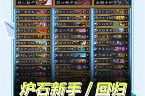 炉石传说中磁力卡片如何获得？有哪些途径？