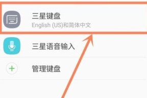 魔兽世界掌机版输入法设置方法是什么？