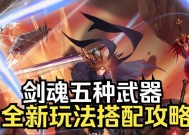 剑魂为何放不出7段斩剑？解决方法有哪些？