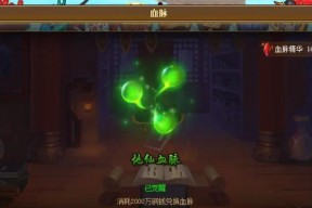 神仙道中血脉获取的途径有哪些？