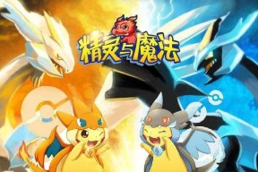 《去吧皮卡丘》游戏早上8点打无尽深渊的技巧大揭秘（想要在游戏中无敌）