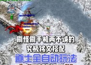 问道长生自动打怪设置方法？自动打怪功能如何开启？