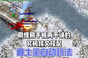 问道长生自动打怪设置方法？自动打怪功能如何开启？