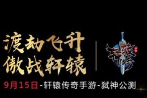 轩辕传奇天煞技能如何加点？天煞玩法攻略是什么？