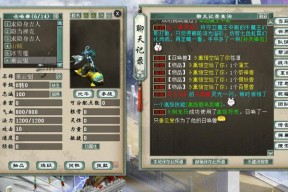大话西游2外府统领打法是什么？