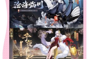 阴阳师皮肤共享功能如何使用？共享皮肤有哪些限制？