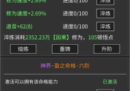 问道仙界怎么打二星技能？有哪些技巧可以提高成功率？