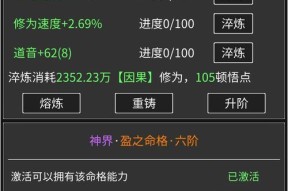 问道仙界怎么打二星技能？有哪些技巧可以提高成功率？
