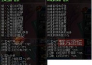 dnf异界套装有何特点？