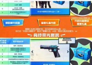 穿越火线雷暴套装价格是多少？购买雷暴套值得吗？