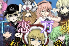 探索以恋学院BL篇（以游戏为主）