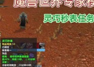 世界之外进魔域灵巧如何获得？灵巧的获取方式是什么？