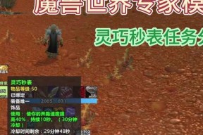 世界之外进魔域灵巧如何获得？灵巧的获取方式是什么？