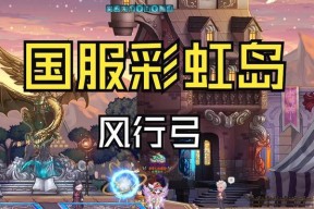 彩虹岛繁星大厅的正确路线是什么？