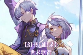 《以幻书启世录》完美开局必备卡攻略（绝对优势）