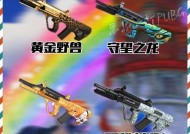 绝地求生武器皮肤复制方法是什么？