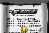 cf战队中如何举报队友？