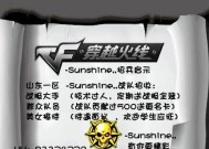 cf战队中如何举报队友？