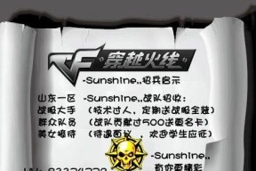 cf战队中如何举报队友？