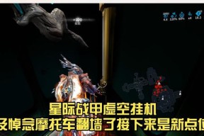 星际战甲挂机指南如何使用？挂机操作有哪些要点？