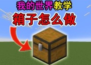 我的世界箱子升级条件是什么？
