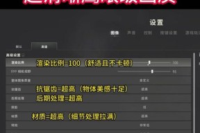 绝地求生减少画面抖动技巧有哪些？如何设置？