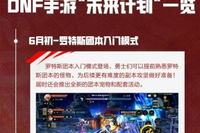 地下城每月活动消失的原因是什么？未来活动计划如何？