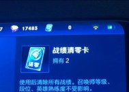 王者荣耀战绩清零的方法是什么？