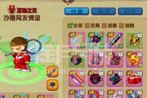 造梦无双鹤之翼（用游戏翱翔梦境）