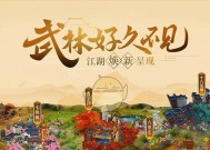《以武林外传手游-盗圣空间少侠难度攻略》（攻略大全）