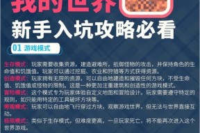 我的世界创造模式如何开启？