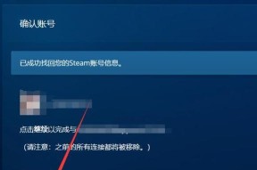 守望先锋绑定暴雪服务器失败怎么办？如何重新绑定？