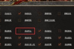 热血传奇怎么选中怪物打？有哪些快捷操作？