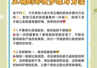魔兽秘籍如何使用卸妆？卸妆秘籍的使用方法是什么？