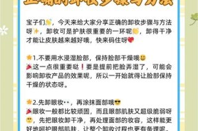 魔兽秘籍如何使用卸妆？卸妆秘籍的使用方法是什么？