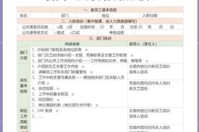 以双点医院员工管理指南全员工培训及分配攻略，打造高效团队（以游戏为主）