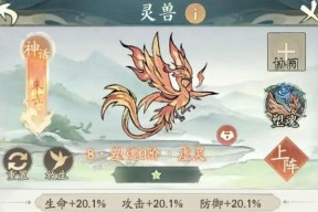 问道幽冥朱雀怎么打？战斗策略和掉落物品是什么？