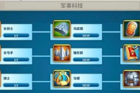 《万国觉醒》游戏五个队列解锁攻略（如何快速解锁五个队列）