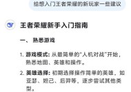 王者荣耀如何晋升为荣耀王者？