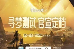 《如何选择适合新手的梦想新大陆服务器》（教你挑选合适的服务器）