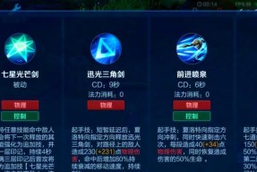 王者荣耀中护盾技能如何使用？护盾技能的作用是什么？