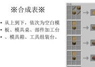 我的世界匠魂模组玩法介绍？