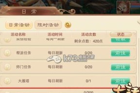 大话西游五开登录步骤是什么？