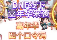 地下城嘉年华具体举办时间是什么时候？如何参与活动？