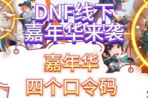 地下城嘉年华具体举办时间是什么时候？如何参与活动？