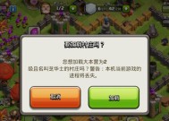 腾讯部落冲突如何绑定游戏助手？绑定流程是什么？